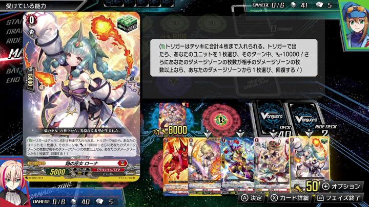 Image du produit Magni Combat de cartes !! Vanguard Dear Days -JP- (Switch)