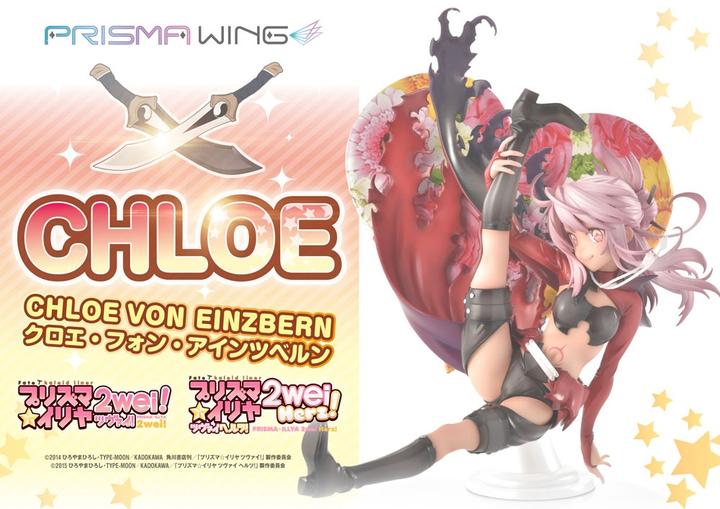Image du produit Prime 1 Studio Fate/kaleid liner Prisma Illya statuette PVC 1/7 Prisma Wing Chloe von Einzbern 20 cm