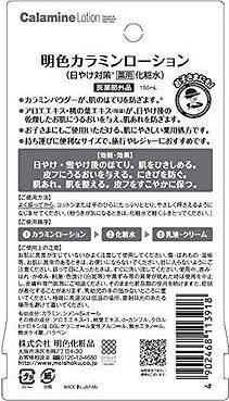 Produktbild Meishoku After Sun Care Calamine Lotion (155 ml, After Sun Lotion)
