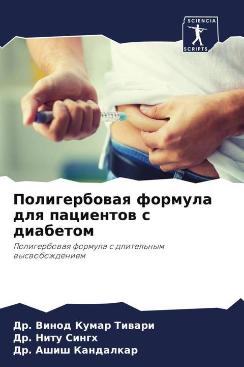 Actual product image Poligerbowaq formula dlq pacientow s diabetom (Dr Vinod Kumar Tiwari, Dr Ashish Kandalkar, Dr Nitu Singh, 2023)