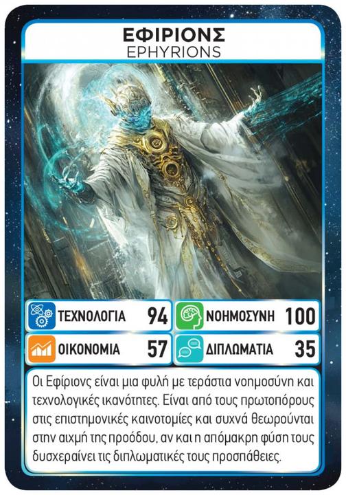 Produktbild The Game Masters: Aliens United (Εξωγήινοι από Ολόκληρο το Γαλαξία) 36 Κάρτες