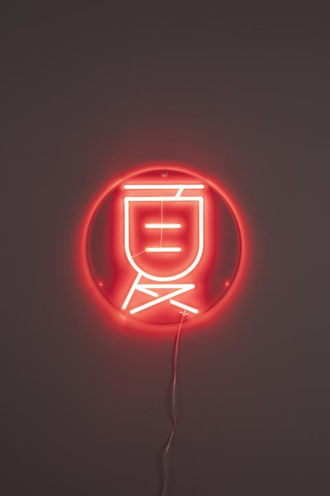 Produktbild Dutchbone Sya Summer Neon Wall Light