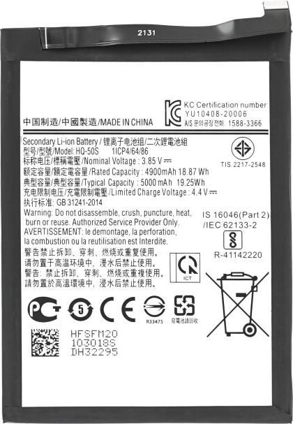 Image du produit OEM Batterie MPS pour Samsung Galaxy A02s/A03/A03s HQ-50S
