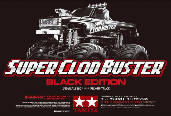 Actual product image Tamiya Super Cloud Buster