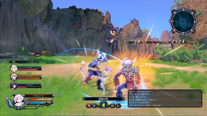 Produktbild Idea Factory Cyberdimension Neptunia: 4 Goddesses Online (PS4)