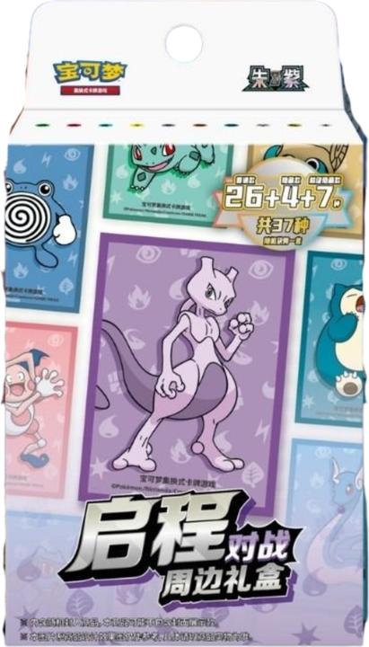 Actual product image Pokémon Collect 151 Hope Card Sleeve Variety Box (CN) (Chinese, Box Set & Collection)