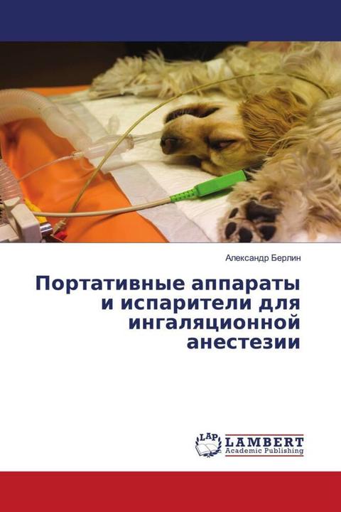 Produktbild Portatiwnye apparaty i ispariteli dlq ingalqcionnoj anestezii (Alexandr Berlin, 2018)