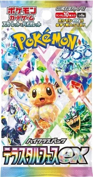 Actual product image Pokémon Terastal Festival ex (Japanese, Booster Pack)