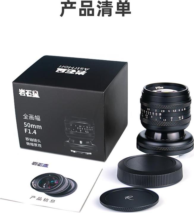 Image du produit AstrHori 50mm F1.4 Tilt Lens Canon RF (Canon RF, Plein format)