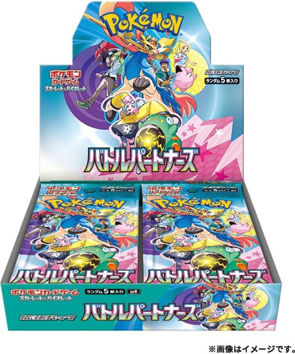 Actual product image Pokémon Battle Partners (Japanese, Booster display)