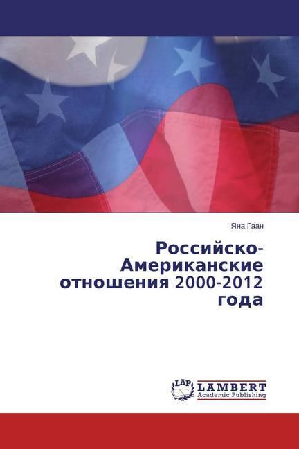 Actual product image Rossijsko-Amerikanskie otnosheniya 2000-2012 goda (Yana Gaan, 2015)
