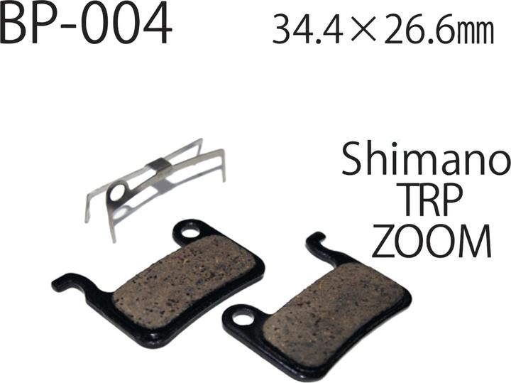 Actual product image Vesrah BP-004C-C CC (Shimano, TRP)