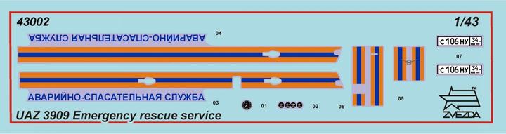 Actual product image 1:43 UAZ 3909 Emergency service