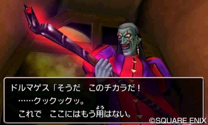 Immagine prodotto Nintendo Dragon Quest VIII (3DS, EN)