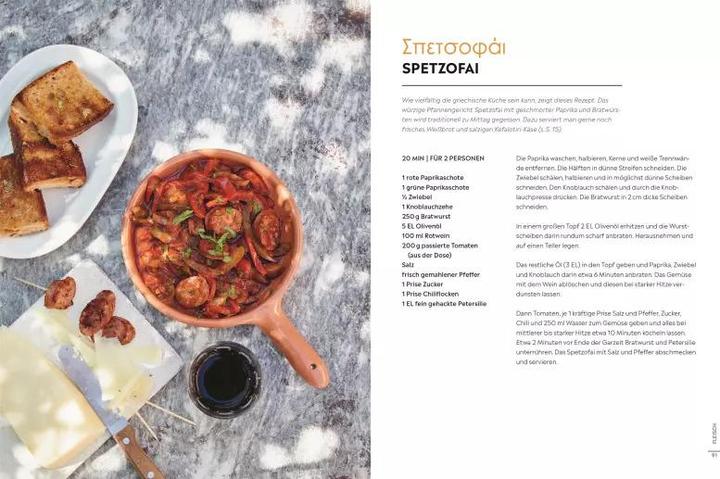 Produktbild Einfach griechisch kochen (Deutsch, Katerina Dimitriadis, Brigitte Sporrer, 2022)
