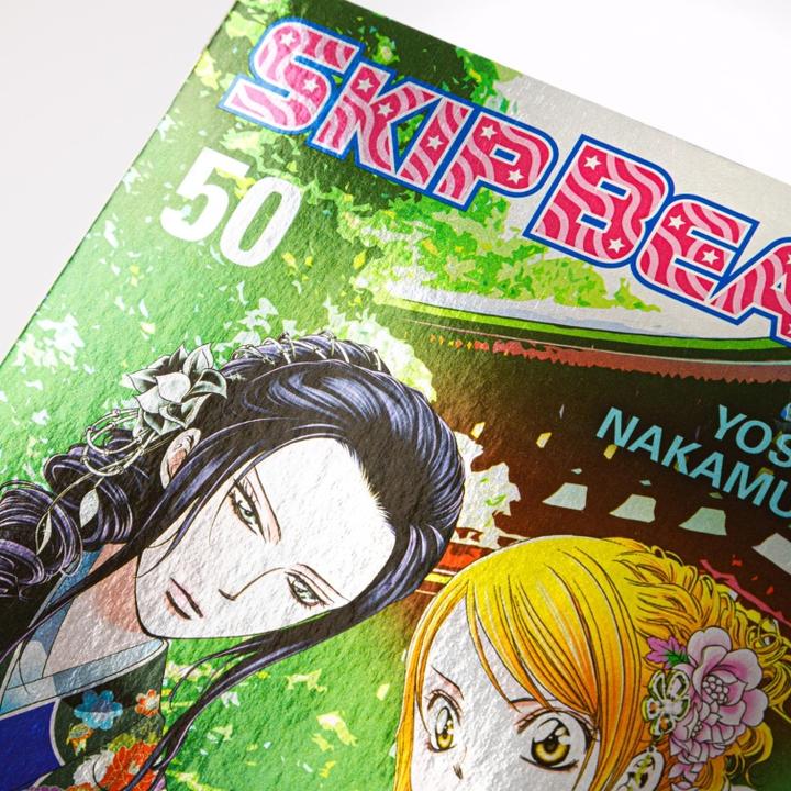 Produktbild Skip Beat! 50 (Deutsch, Yoshiki Nakamura, 2025)