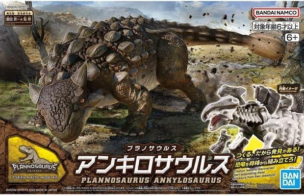 Actual product image Bandai PLANNOSAURUS - Plannosaurus Ankylosaurus - Model Kit