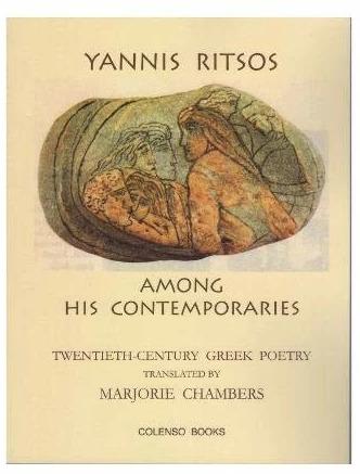 Produktbild Yannis Ritsos among his contemporaries (Englisch, Yannis Ritsos, George Vafopoulos, Nikos Gatsos, Nikiforos Vrettakos, Miltos Sachtouris, Marjorie Chambers, Yannis Kondos, 2018)