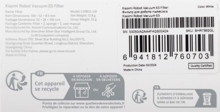 Actual product image Xiaomi Robot Vacuum E5 filter