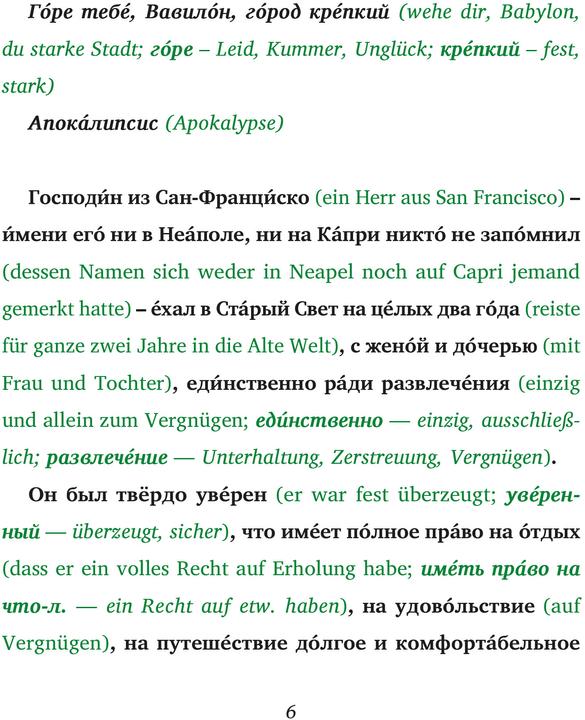 Nährwerte und Zutaten Bunin:Gospodin is San Francisco / Der H (Deutsch, Russisch, Iwan Bunin, Ilya Frank, EasyOriginal Verlag, Sophie Hartwig, 2024)
