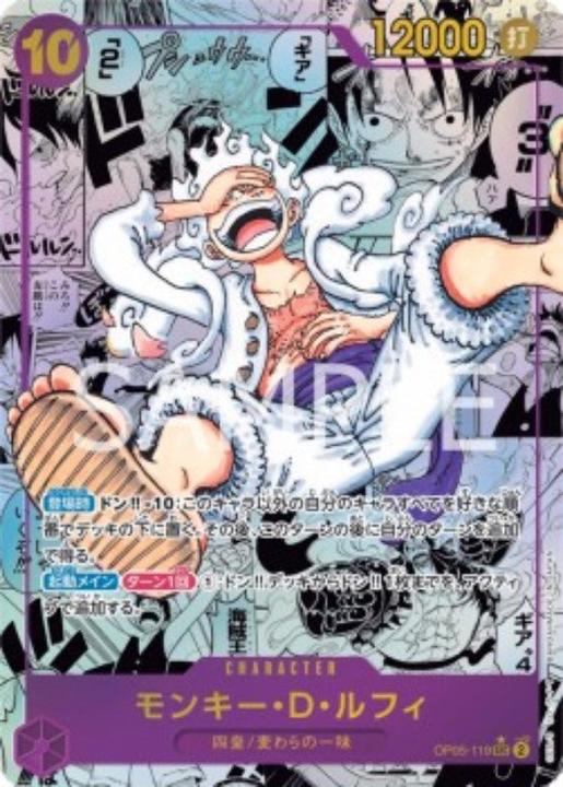 Produktbild One Piece Awakening of the new Era Booster Box OP-05 - (Japanisch, Booster Display)