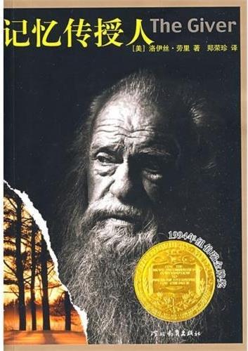 Produktbild Hüter der Erinnerung (Deutsch, Lois Lowry, 2014)