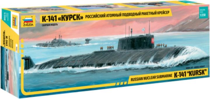 Actual product image Tamiya 1:350 Kursk Nuclear Submarine.