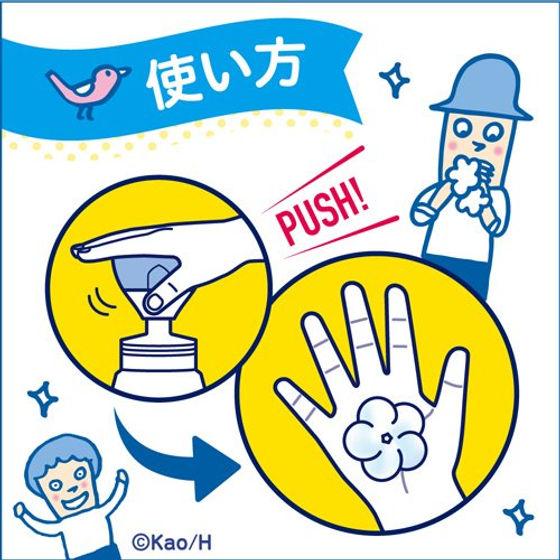 Image du produit Biore Cat Paw Hand Soap Stamp (Recharges, 240 ml)