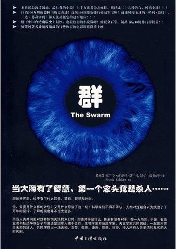 Produktbild Der Schwarm (Deutsch, Frank Schätzing, 2012)