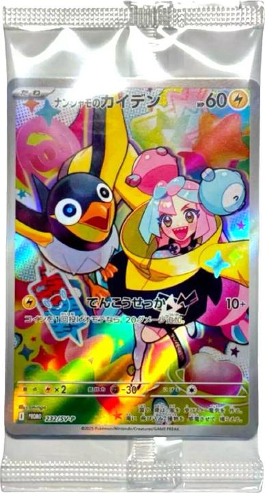 Image du produit Pokémon Iono's Wattrel 232/SV-P - Battle Partners (SV9) PROMO Card Sealed - JP (Japonais, Pack de boosters)