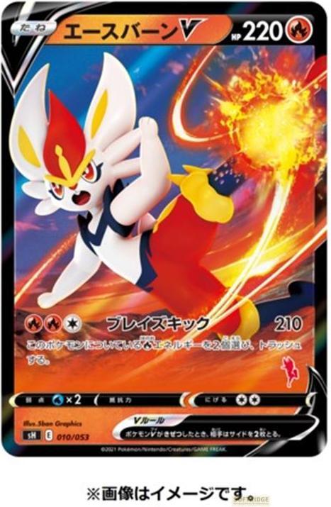 Actual product image Pokémon Sword & Shield Family Card Game Anytime, Anywhere Box (Japanese, Box Set & Collection)