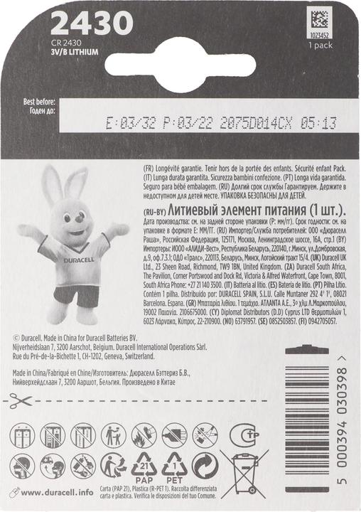 Actual product image Duracell Electronics (1 pcs., CR2430, 285 mAh)