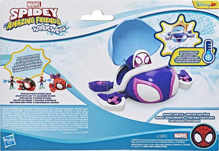 Actual product image Saf Waterwebs Ghost Turtle