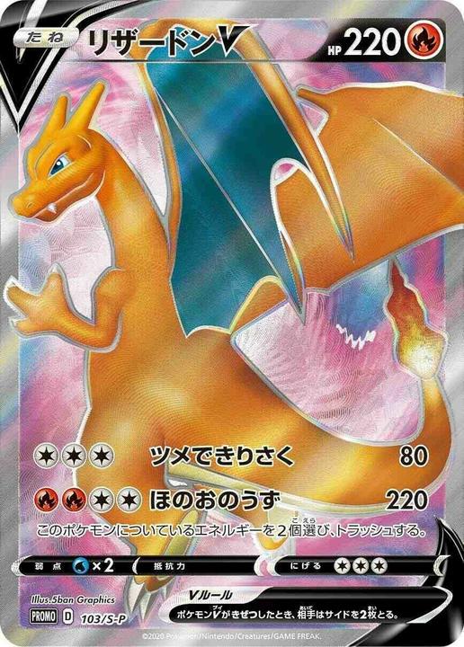 Produktbild Pokémon Champion’s Path (Englisch, Elite / Top Trainer Box)