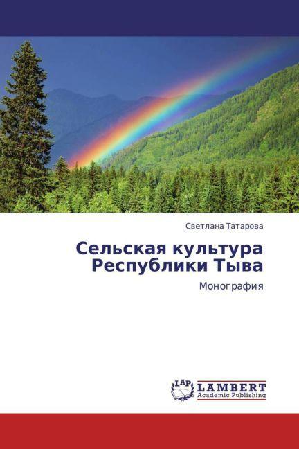 Produktbild Sel'skaya kul'tura Respubliki Tyva (2013)