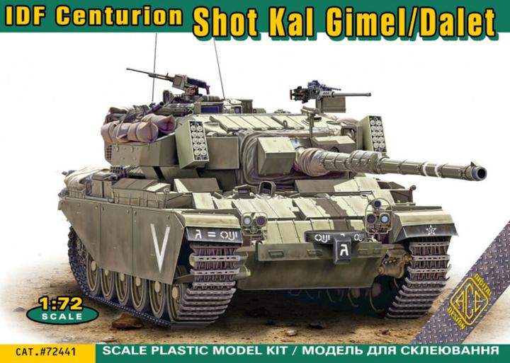 Actual product image Ace IDF Centurion Shot Kal Gimel/Dalet