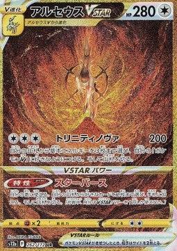 Actual product image Pokémon Vstar Universe (Japanese, Booster display)