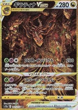 Actual product image Pokémon Vstar Universe (Japanese, Booster display)