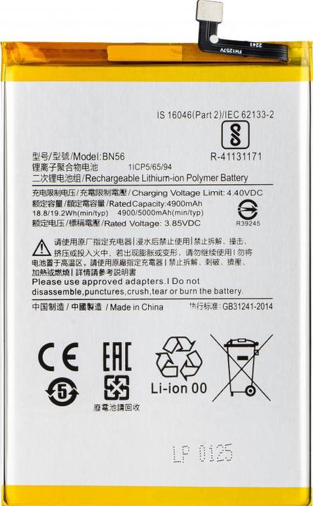 Produktbild Aftermarket Akku BN56 / BN5F für Poco C51 / A1+ / 9AT / 9C / 9A