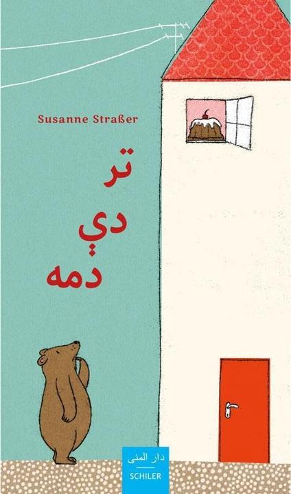 Ter de dama (German, Susanne Strasser, 2017)