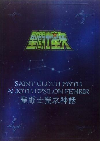 Actual product image Bandai Saint Seiya - Metal Mat - Epsilon - Fenrir