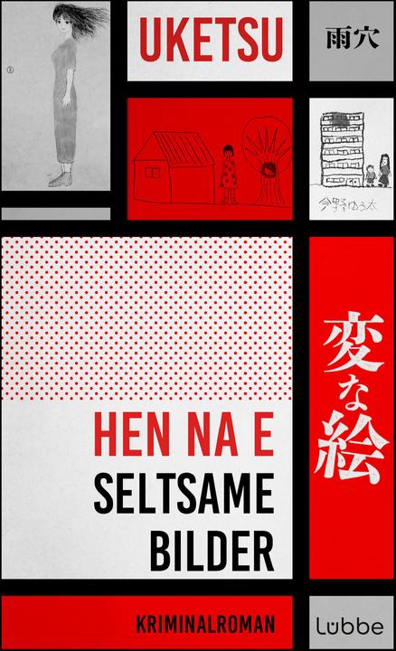 Actual product image HEN NA E - Seltsame Bilder (German, Uketsu, 2025)