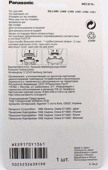 Immagine prodotto Panasonic Wes9170y1361 (1 x)