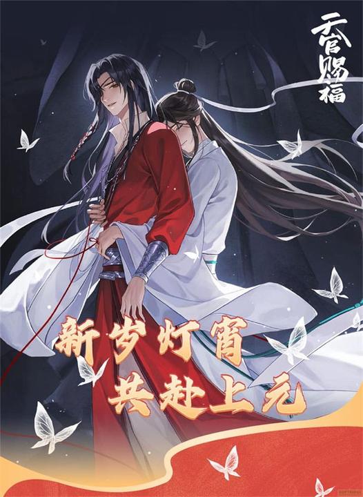 Produktbild Sakami Heaven Official's Blessing Acryl Stand Anime New Year Lantern Series 20 cm