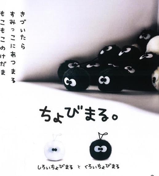 Image du produit Ennichiya Mon Voisin Totoro - Noiraude