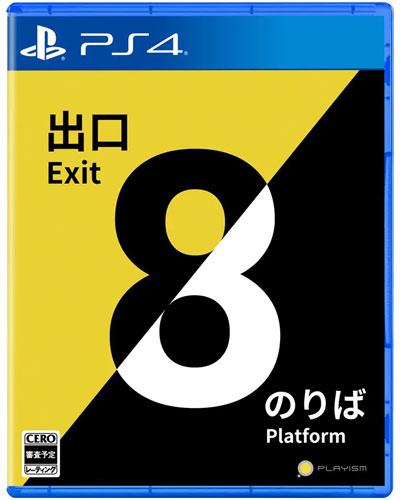 Actual product image The Exit 8 & Platform 8 Double pack PS-4 ASIA (PS4)
