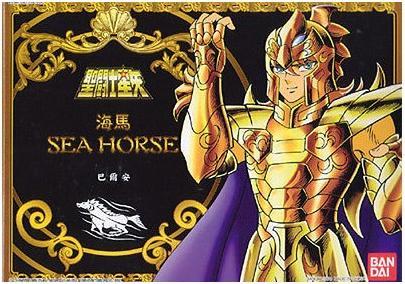 Actual product image Bandai Saint Seiya - Sea Horse Baian