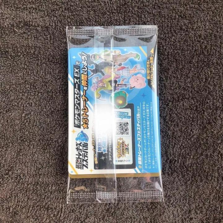 Image du produit Pokémon Iono's Wattrel 232/SV-P - Battle Partners (SV9) PROMO Card Sealed - JP (Japonais, Pack de boosters)