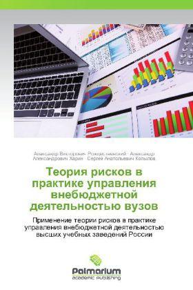 Produktbild Teoriya riskov v praktike upravleniya vnebyudzhetnoy deyatel'nost'yu vuzov (Aleksandr Aleksandrovich Kharin, Aleksandr Viktorovich Rozhdestvenskiy, Sergey Anatol'evich Kopylov, 2014)