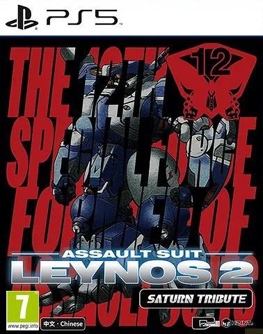 Actual product image H2 Interactive Assault Suit Leynos 2 Saturn Tribute - PS5 (JP Version) (PS5)